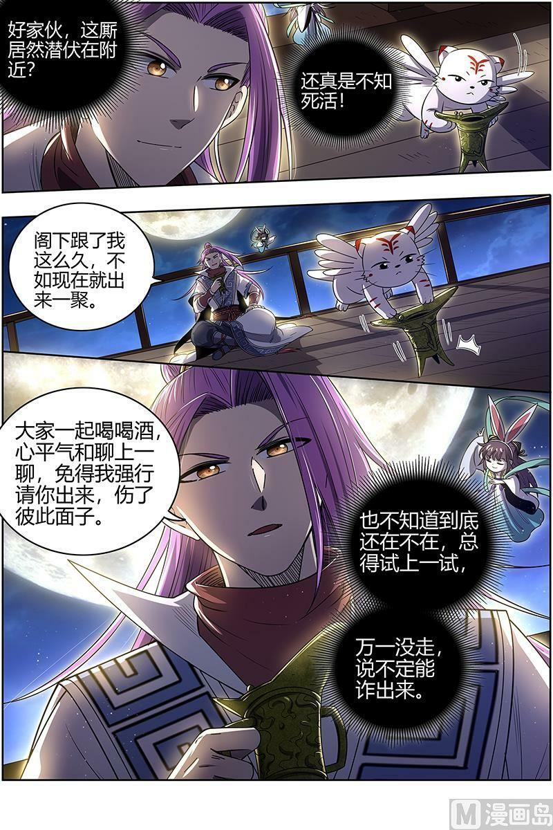 028-01 28绝灵海篇：血狱之主？11