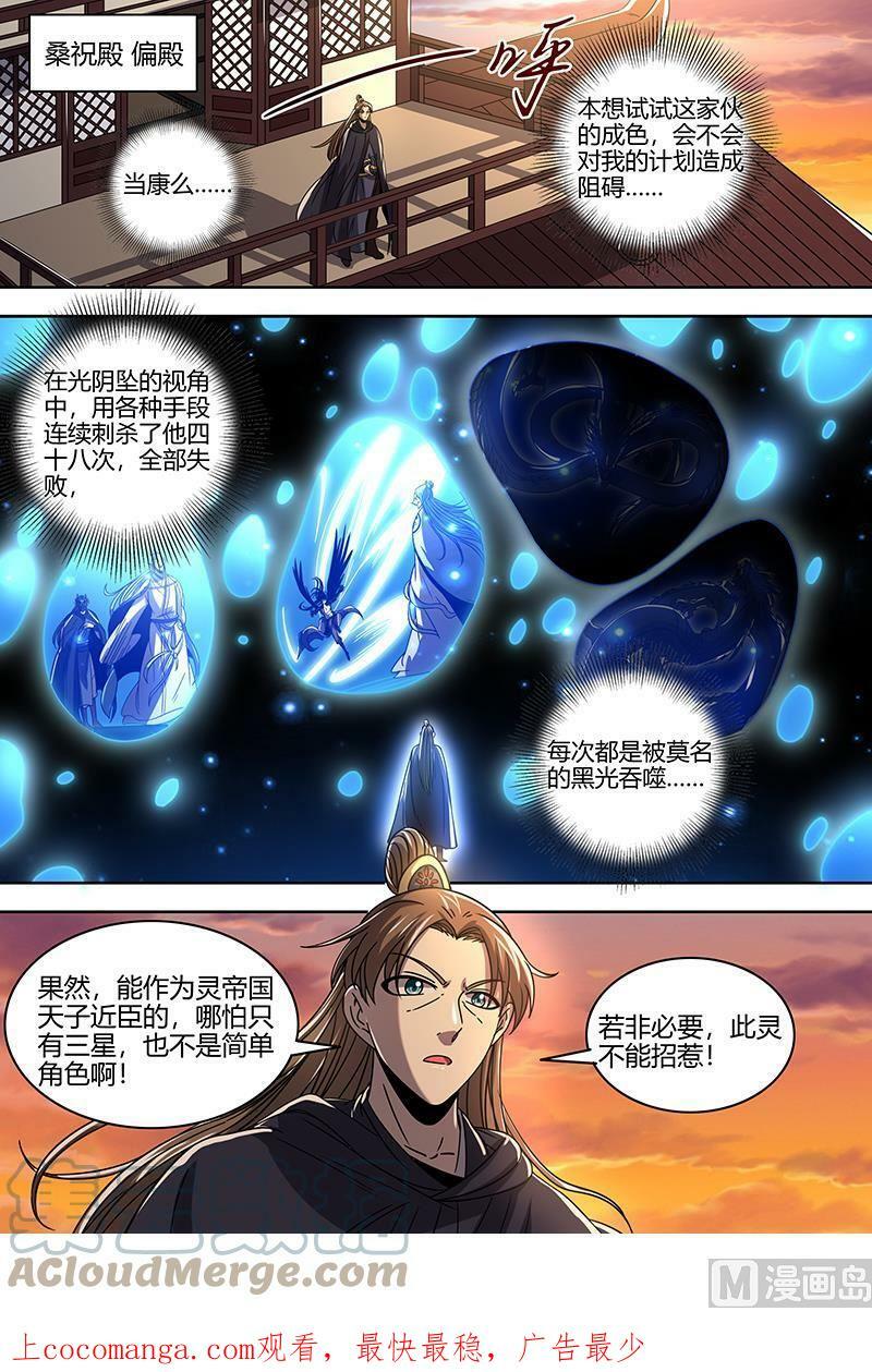 021-31 21军演篇：出卖猫色12