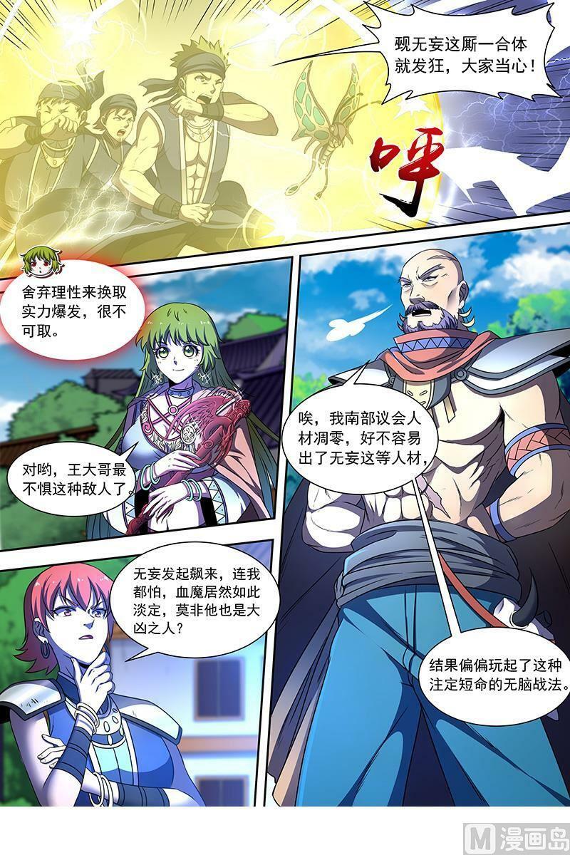 019-07 19天王篇：流毒无尽1
