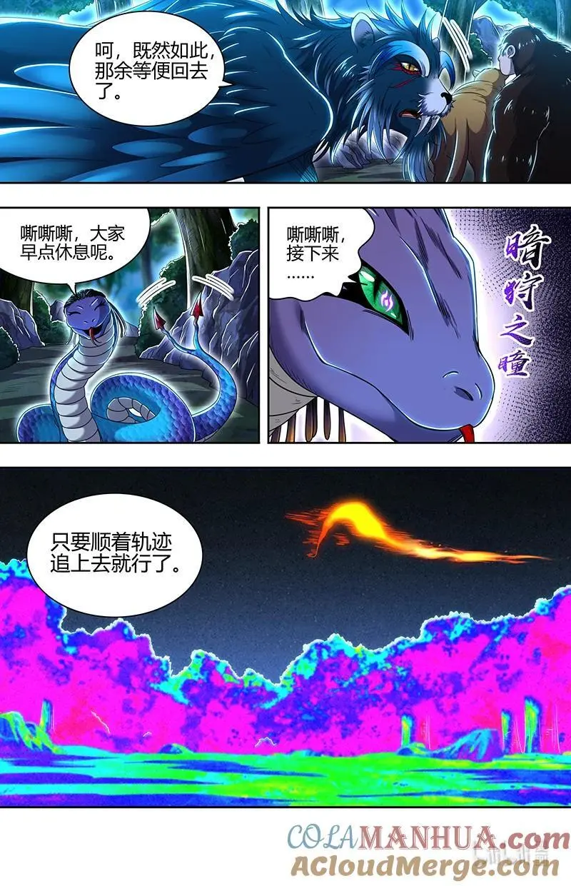 030-33 30兵主篇：遇到老熟人了1