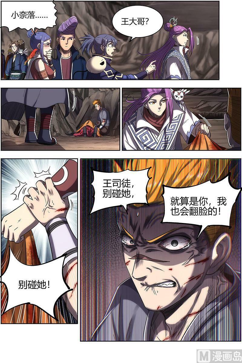 027-16 27九黎剑篇：拯救5