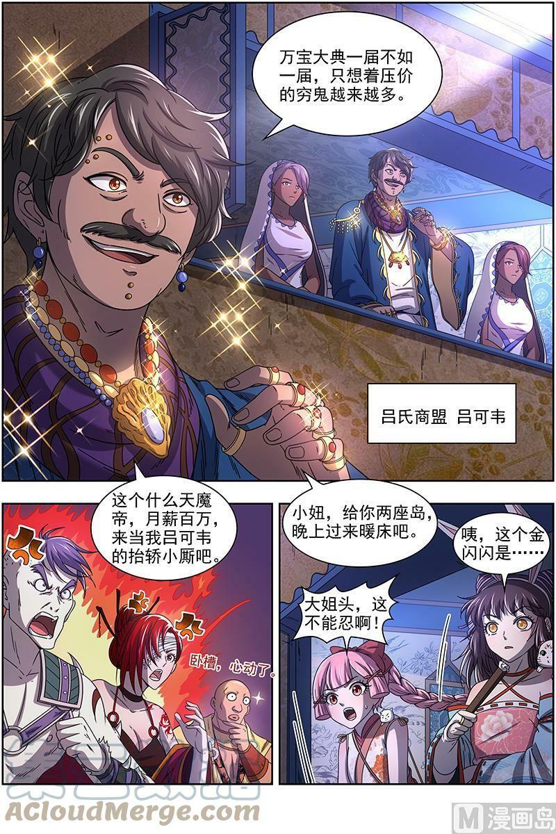 017-05 17帝女篇：神壕大礼包3