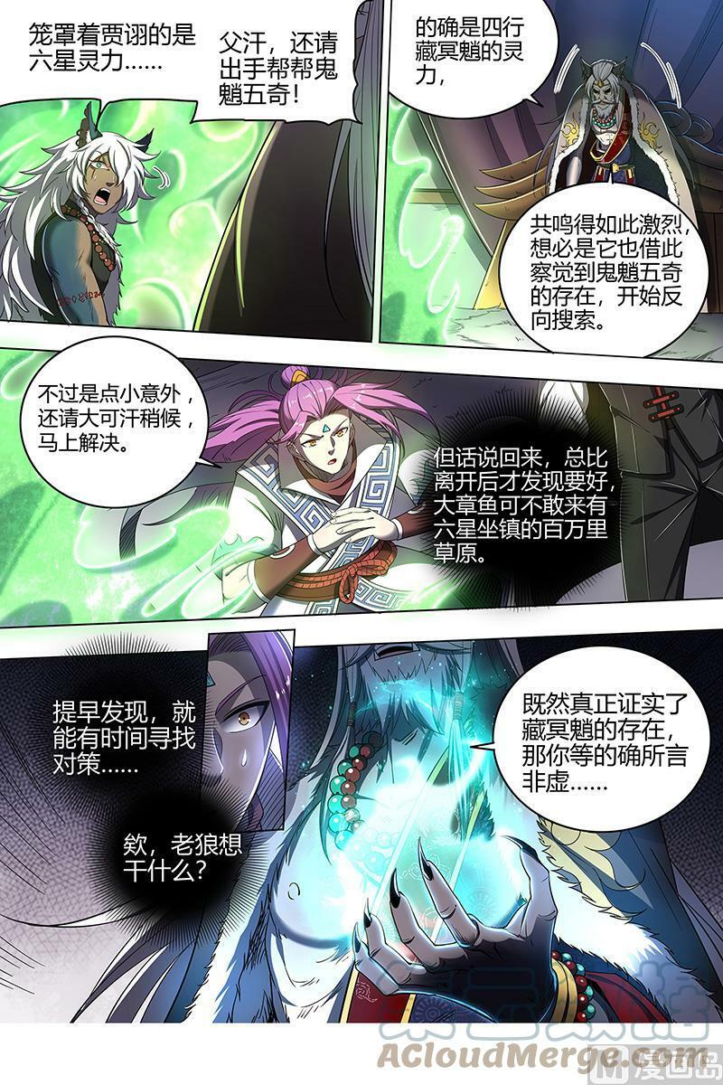 026-16 26狼主篇：前有章鱼后有狼11