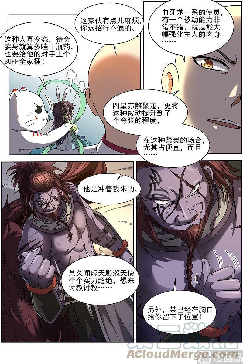 015-15 15寻龙篇：一拳，死！2
