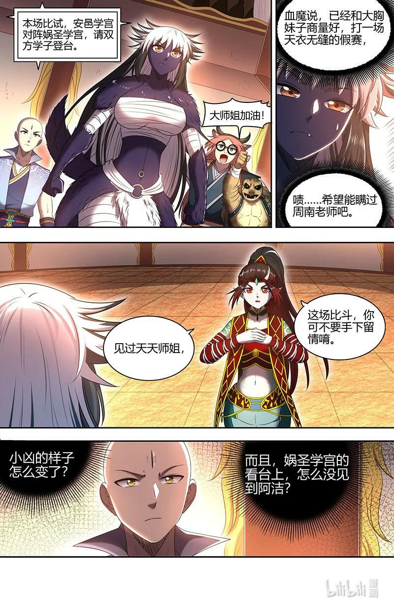 029-70 29大明王篇：假赛真打1