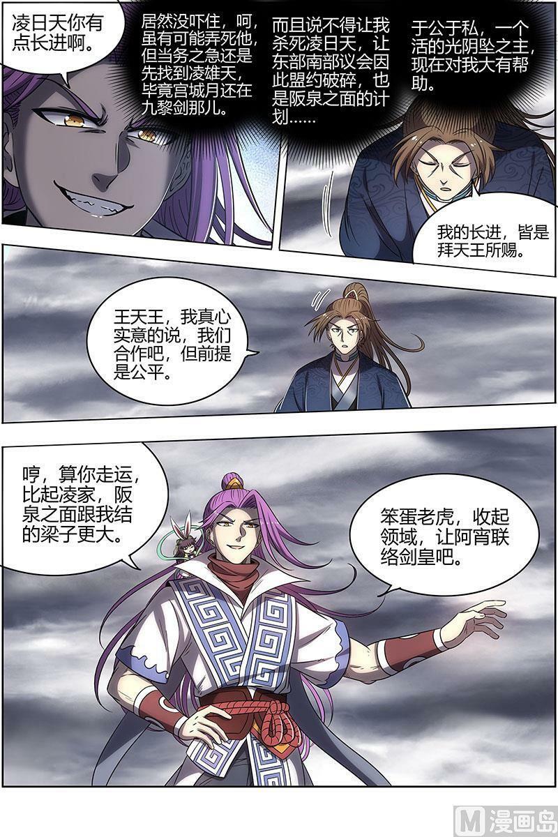 027-13 27九黎剑篇：来当我的工具人吧5