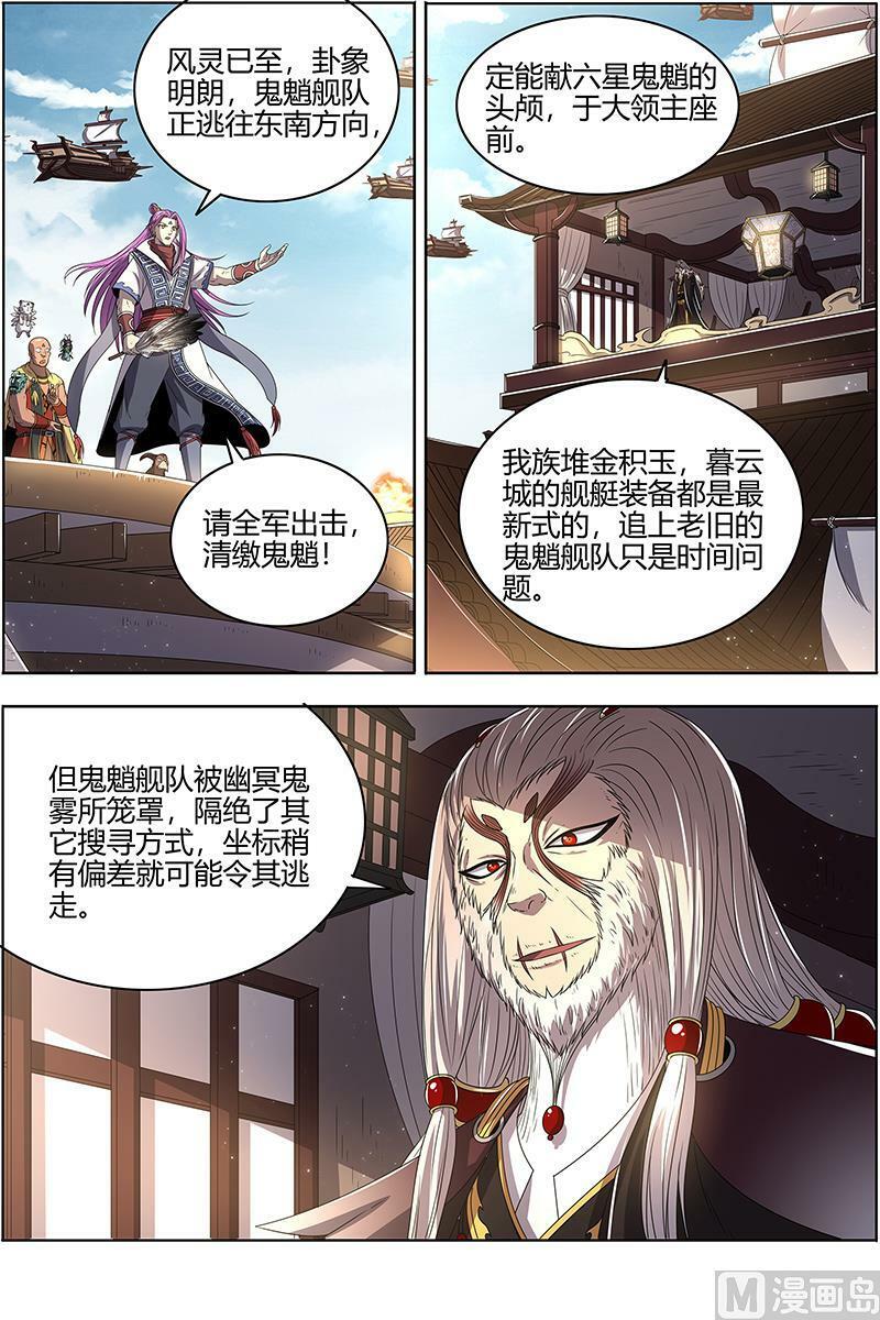 025-14 25鬼魈篇：阴逼的默契5