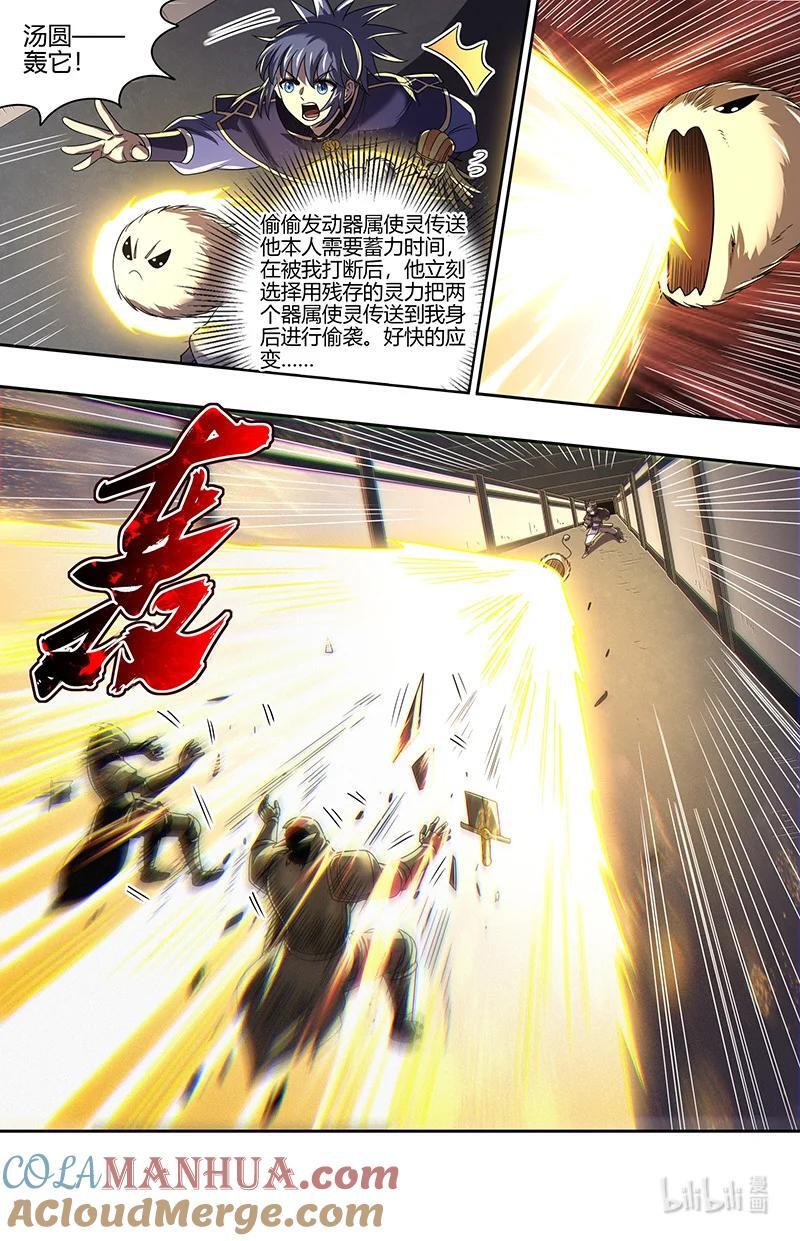 030-09 30兵主篇：接踵而至5