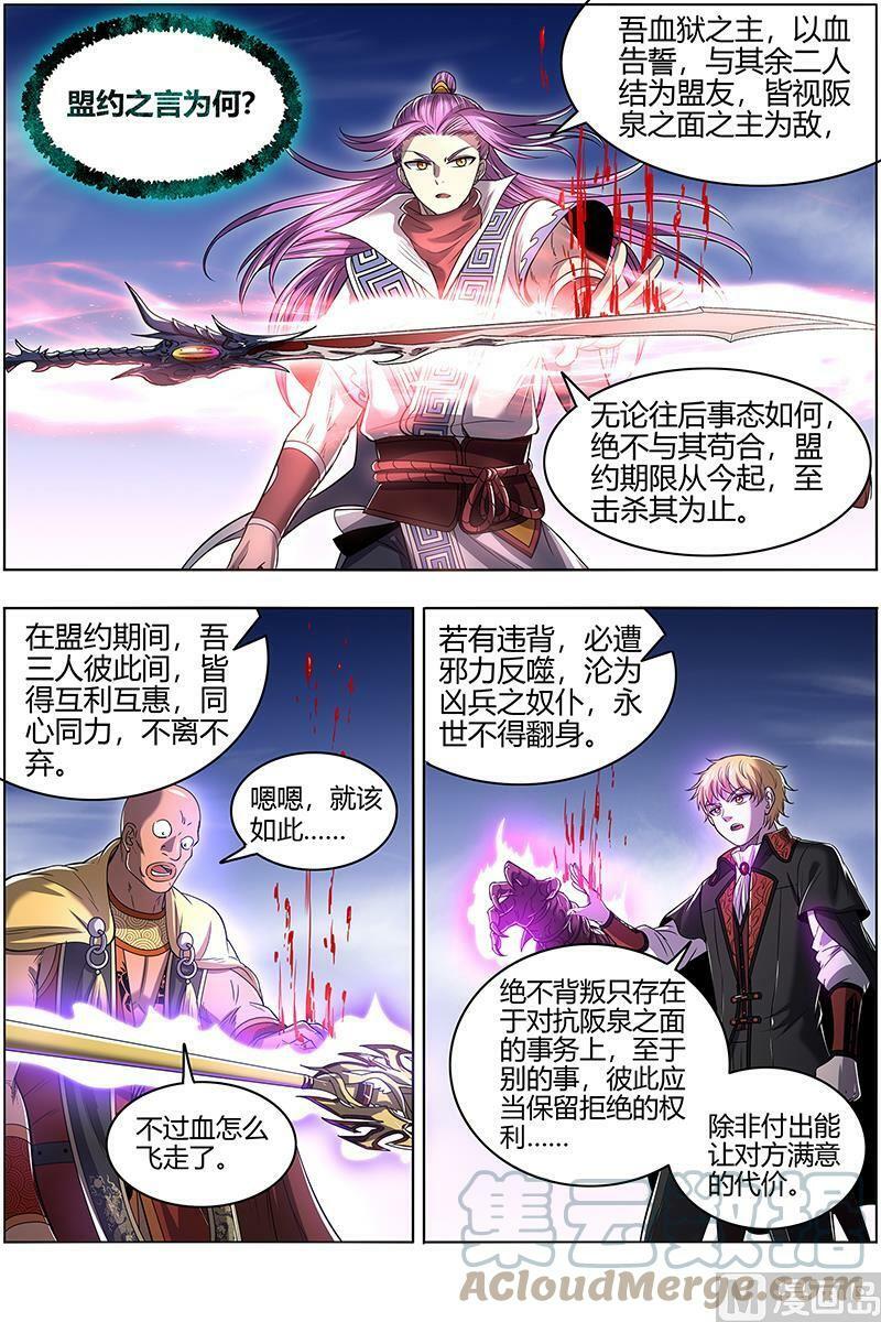 026-53 26狼主篇：盟礼8