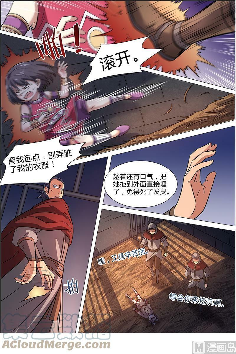 009-16 第九话 美人（16）4