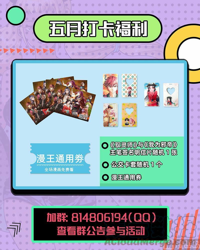 026-11 26狼主篇：妹妹12
