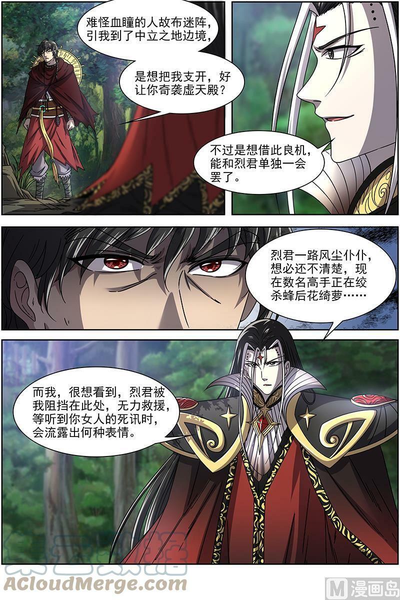 018-04 18离殇篇：不滞于剑之境8