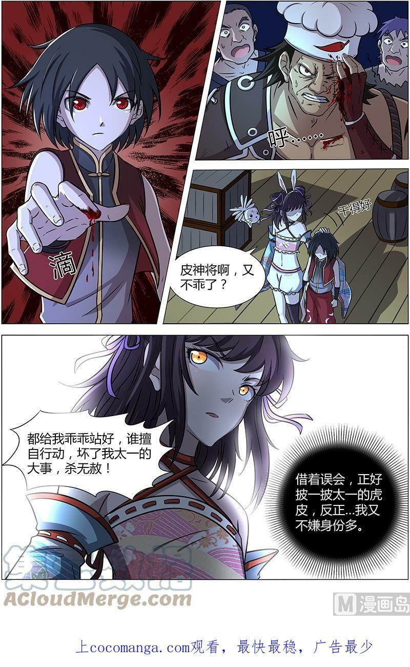 012-6 第十二话 云涌（06）8