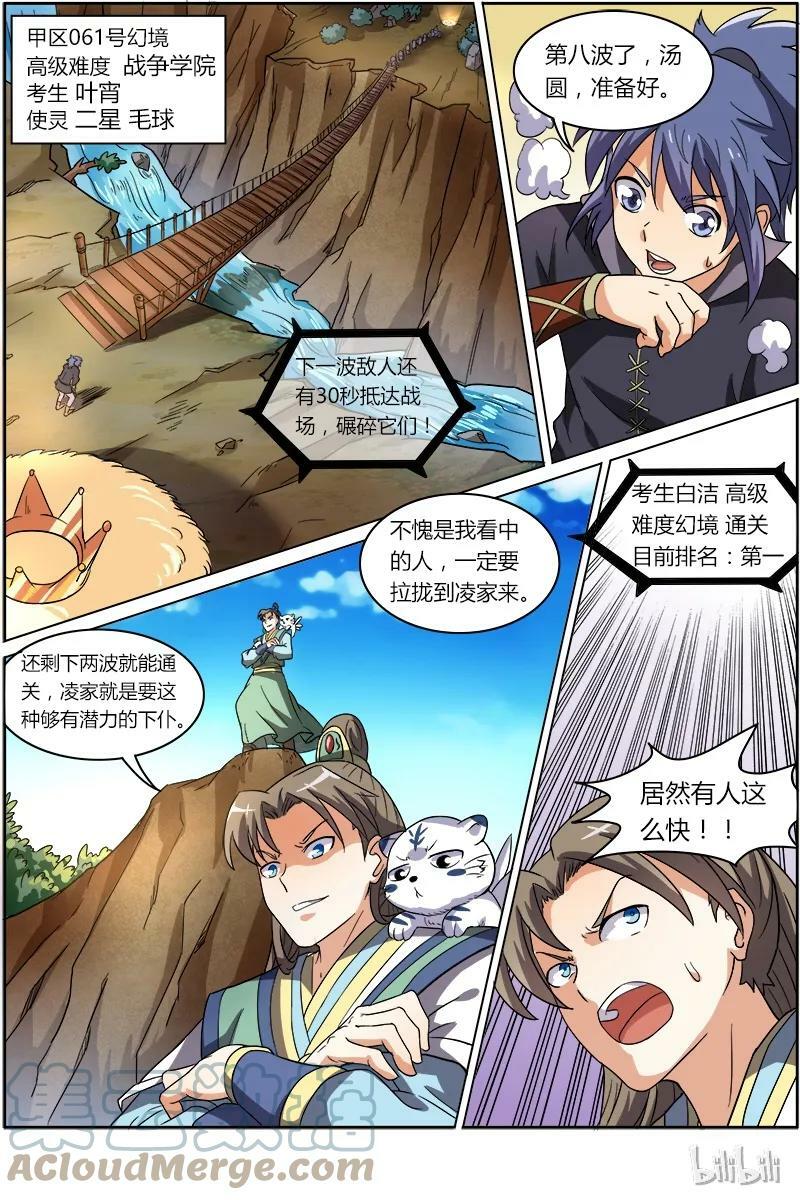 006-9 第六话 演武（09）7