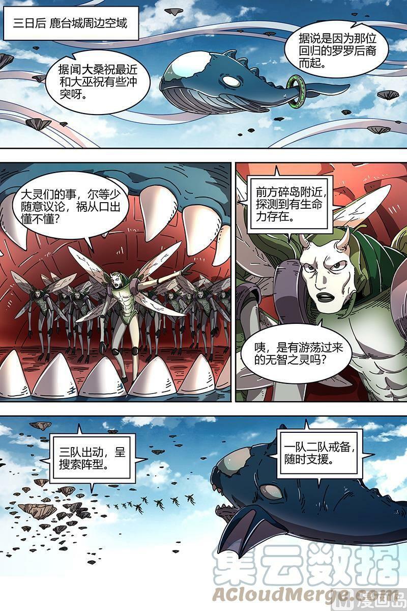021-25 21军演篇：挑不动，直接干！6