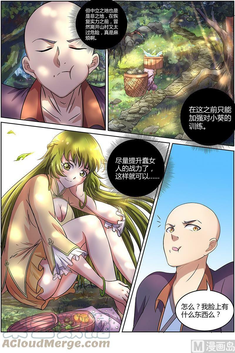 009-3 第九话 美人（03）2
