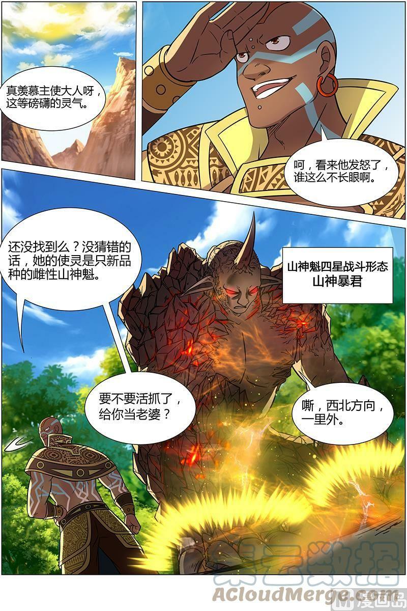010-23 第十话 天使（23）1
