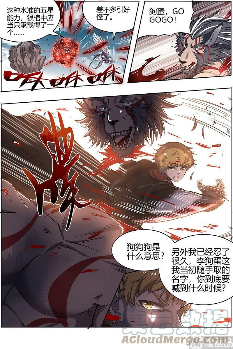 026-20 26狼主篇：能力虽强，但不够聪明4