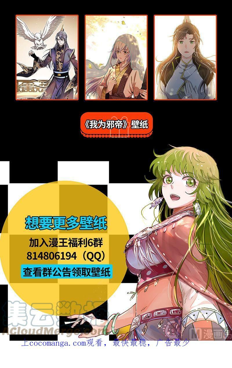 027-10 27九黎剑篇：天命有疾12