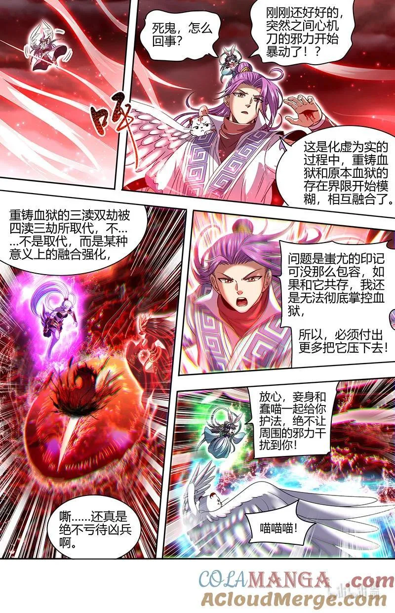 031-36 31真灵篇： 最后的血狱之主3