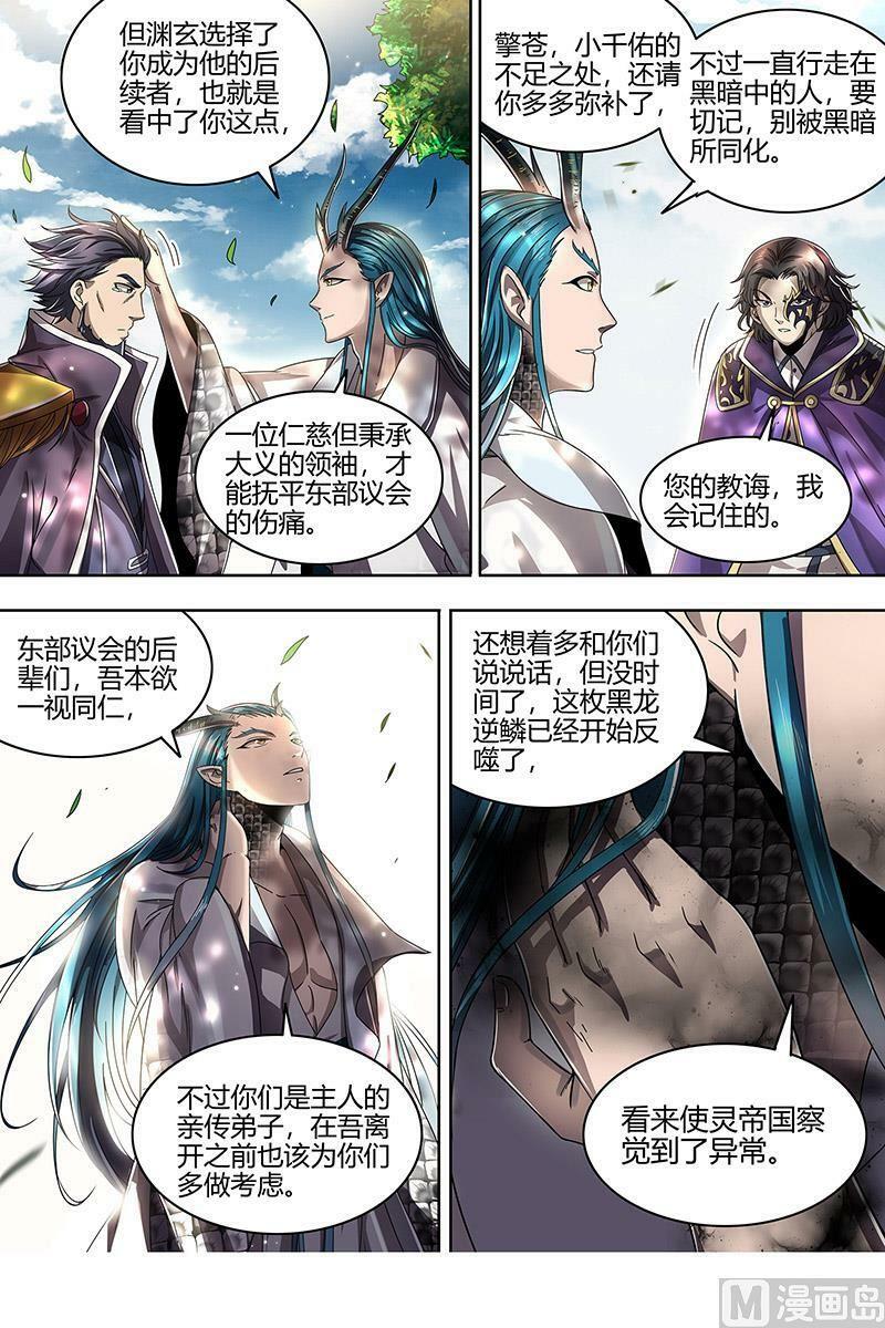022-18 22海皇篇：六星之战5