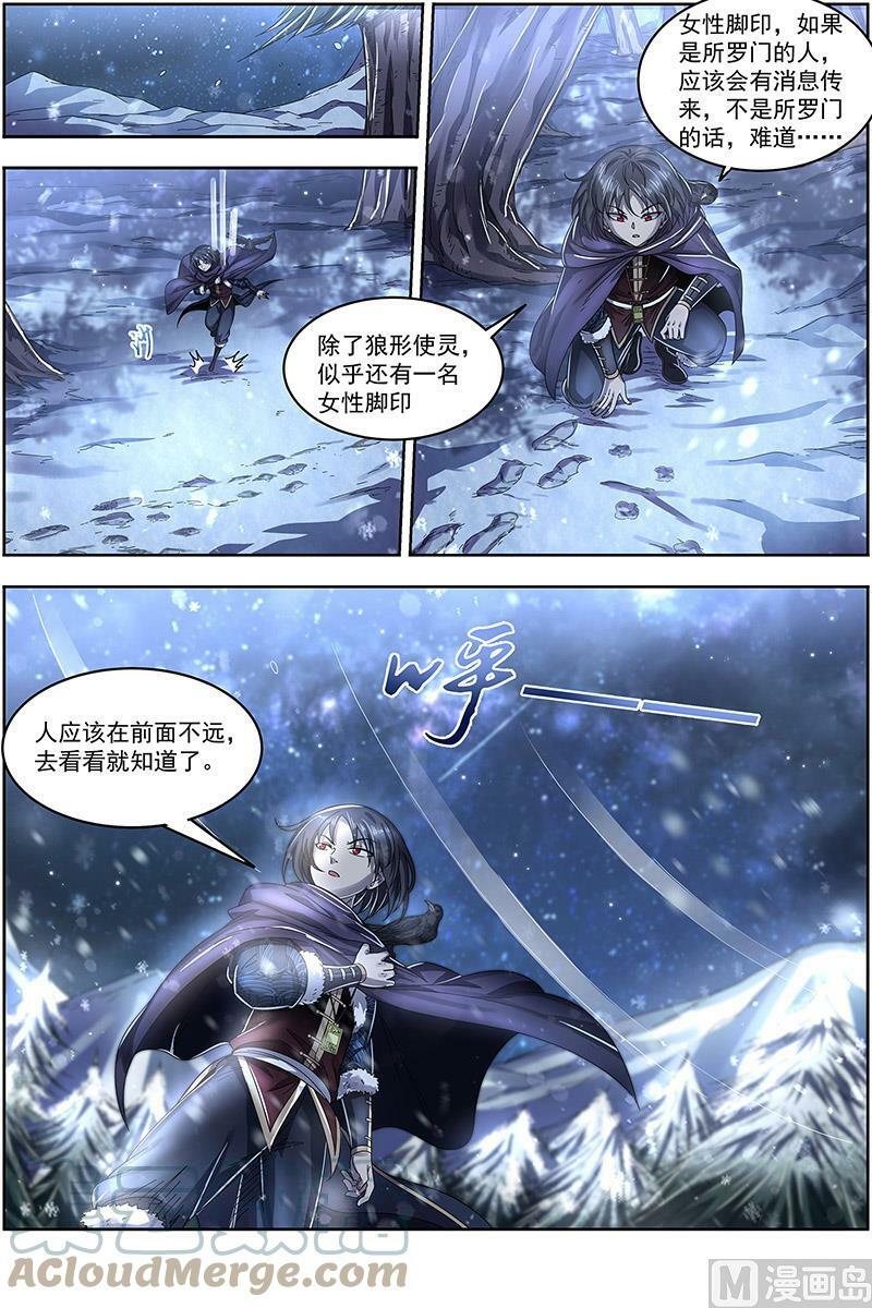 024-11 24燧人戒篇：引猴出洞12