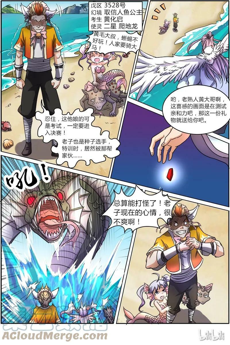 006-11 第六话 演武（11）3