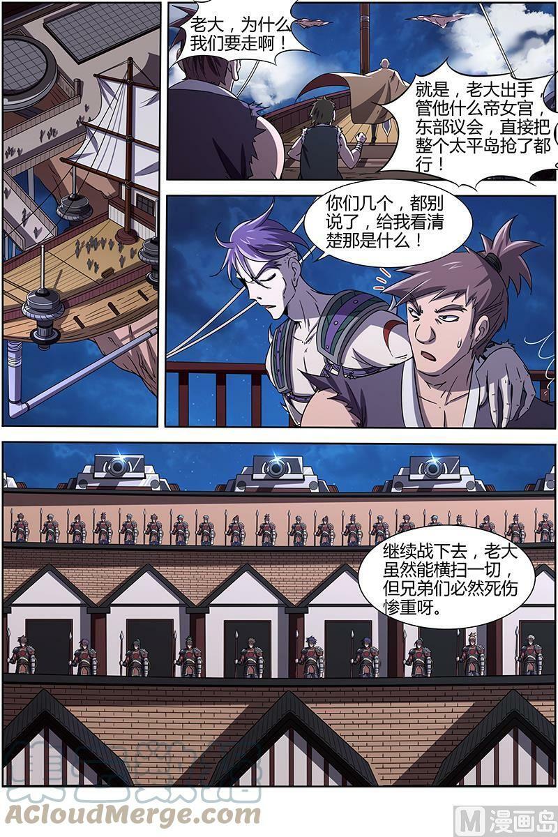 013-14 第十三话 争雄（14）6