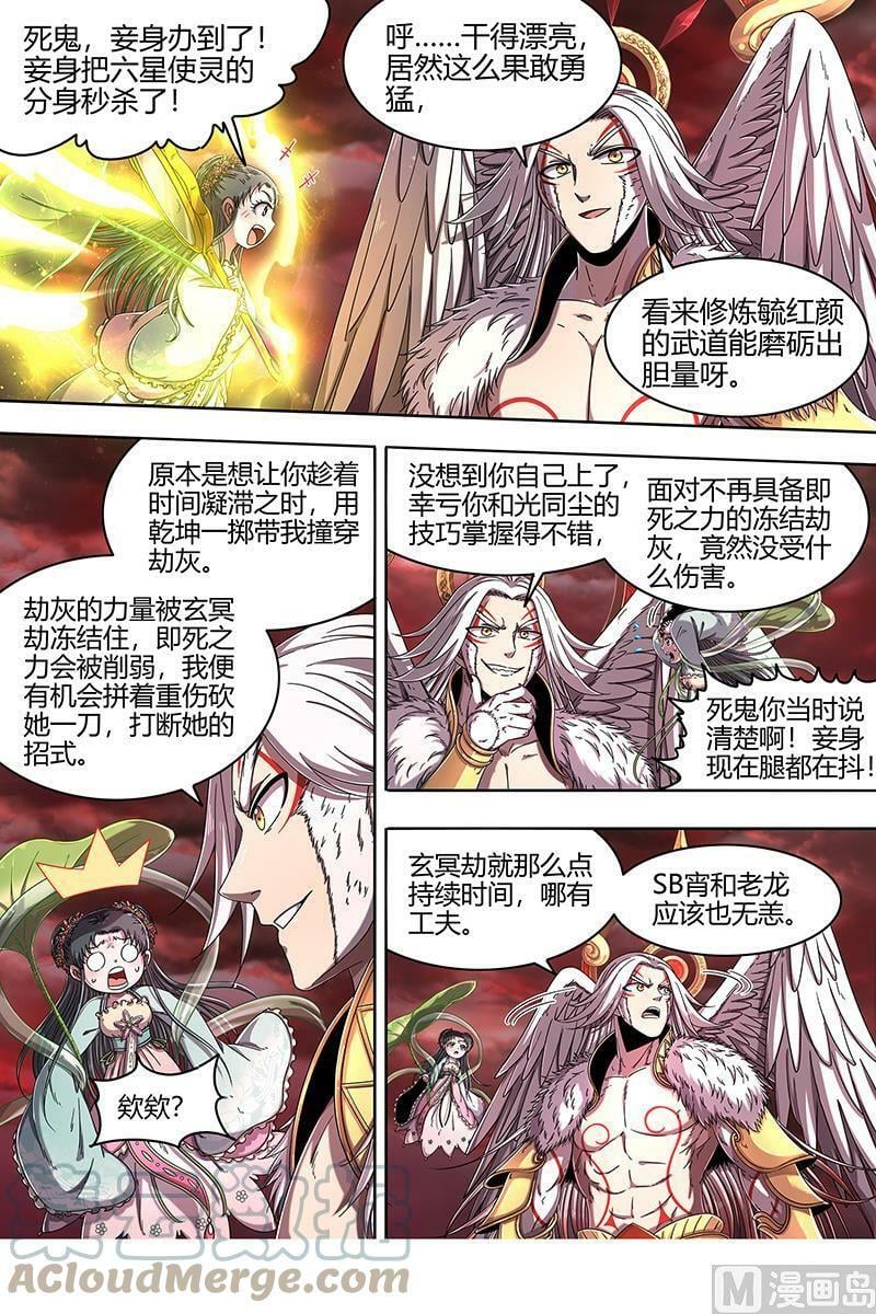 022-20 22海皇篇：猎杀少司命5