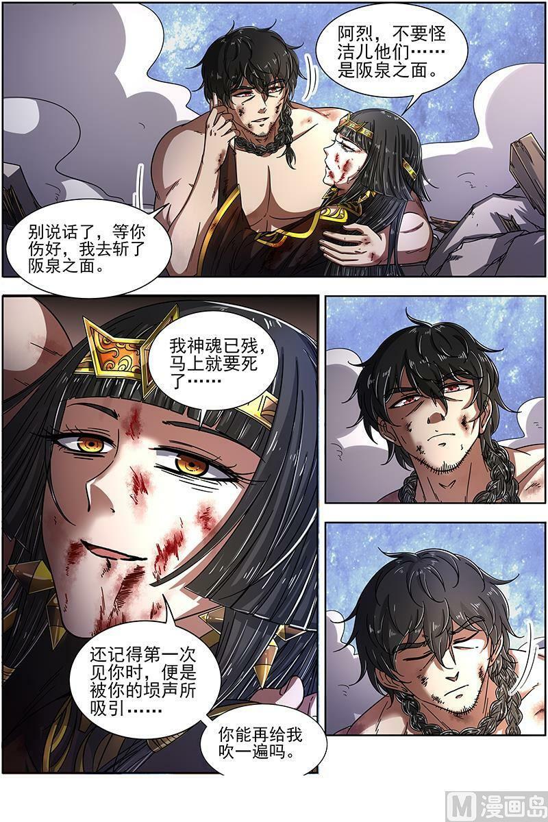 018-14 18离殇篇：埙声诉别离11