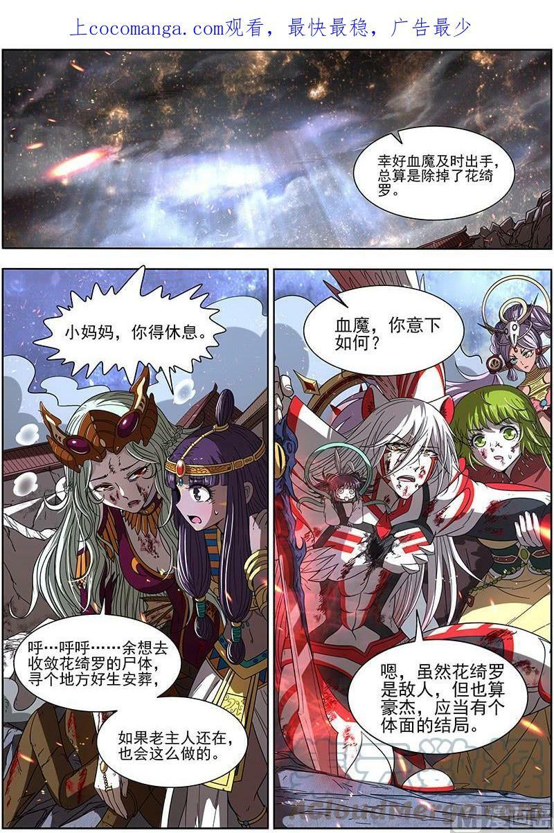 018-11 18离殇篇：“蚁后”复生0