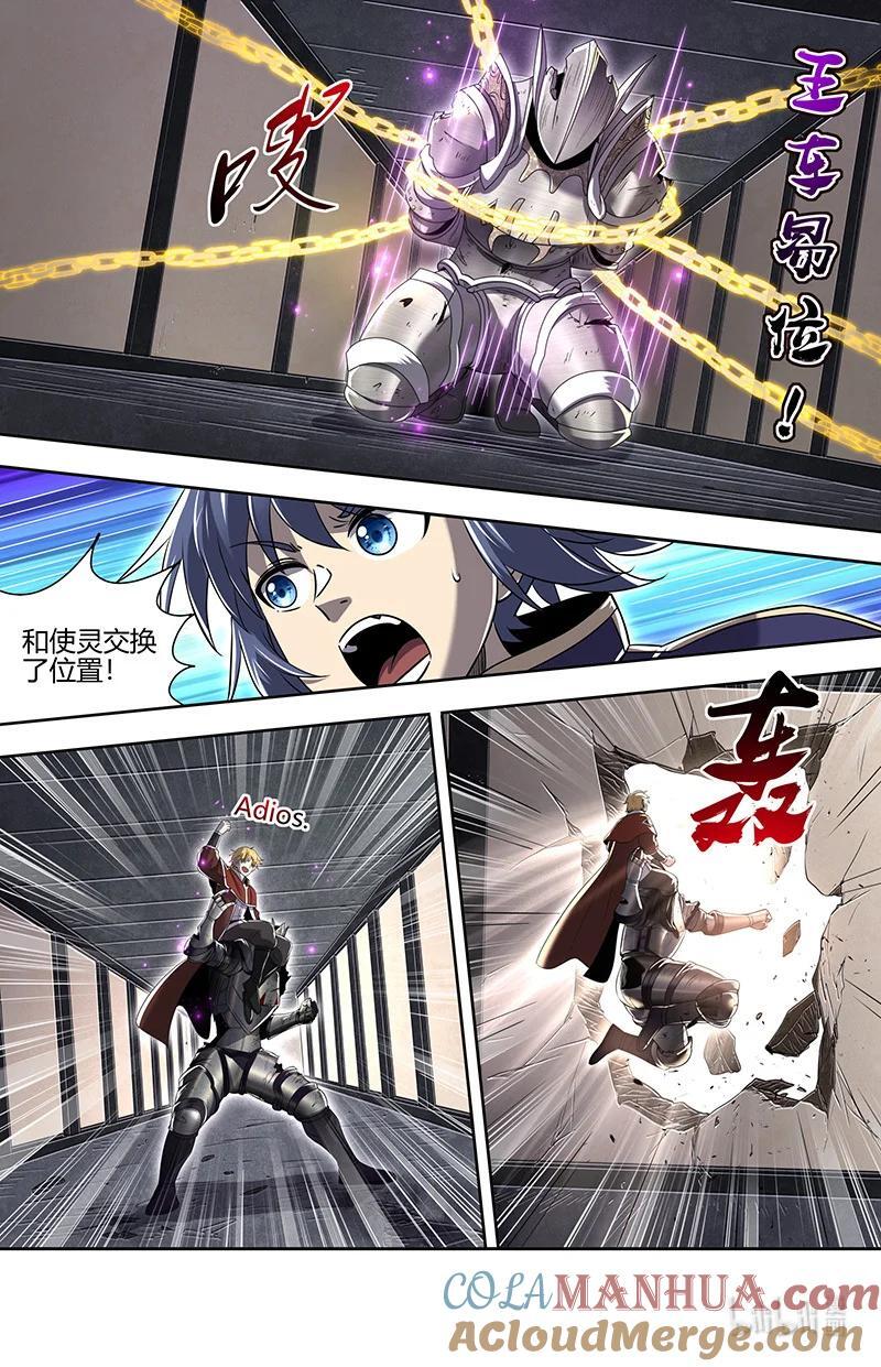 030-09 30兵主篇：接踵而至7