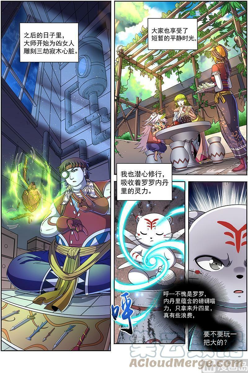 019-15 19天王篇：虎天王1