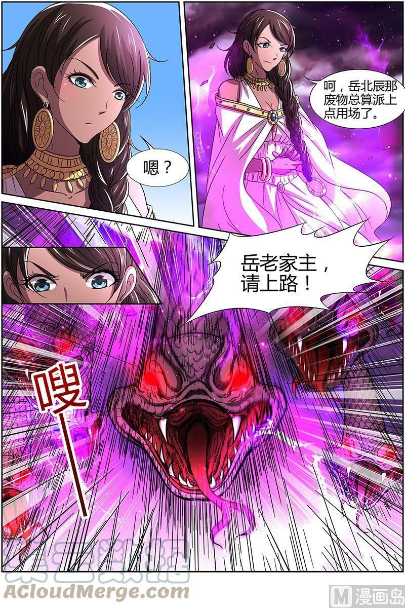 014-9 第十四话 君临（09）5