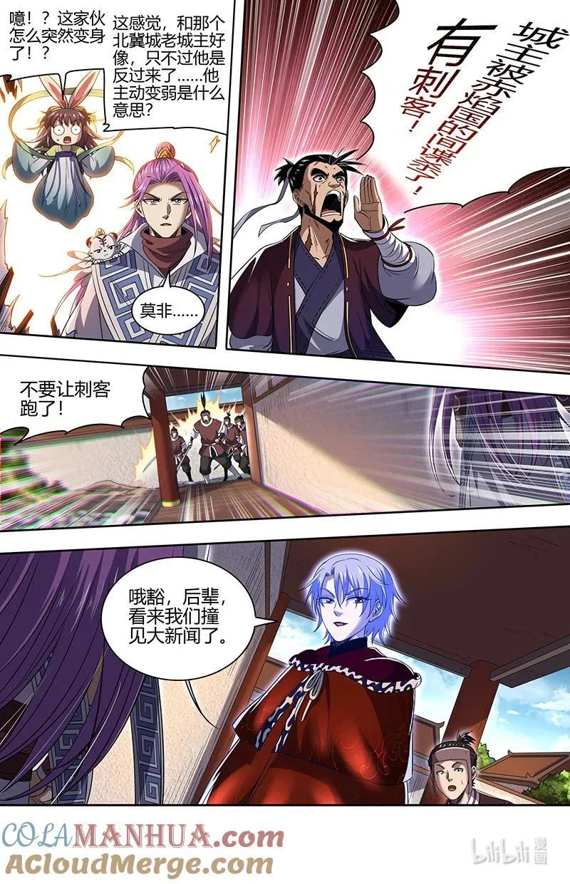 031-01 31真灵篇：凌驾凶兵之上12