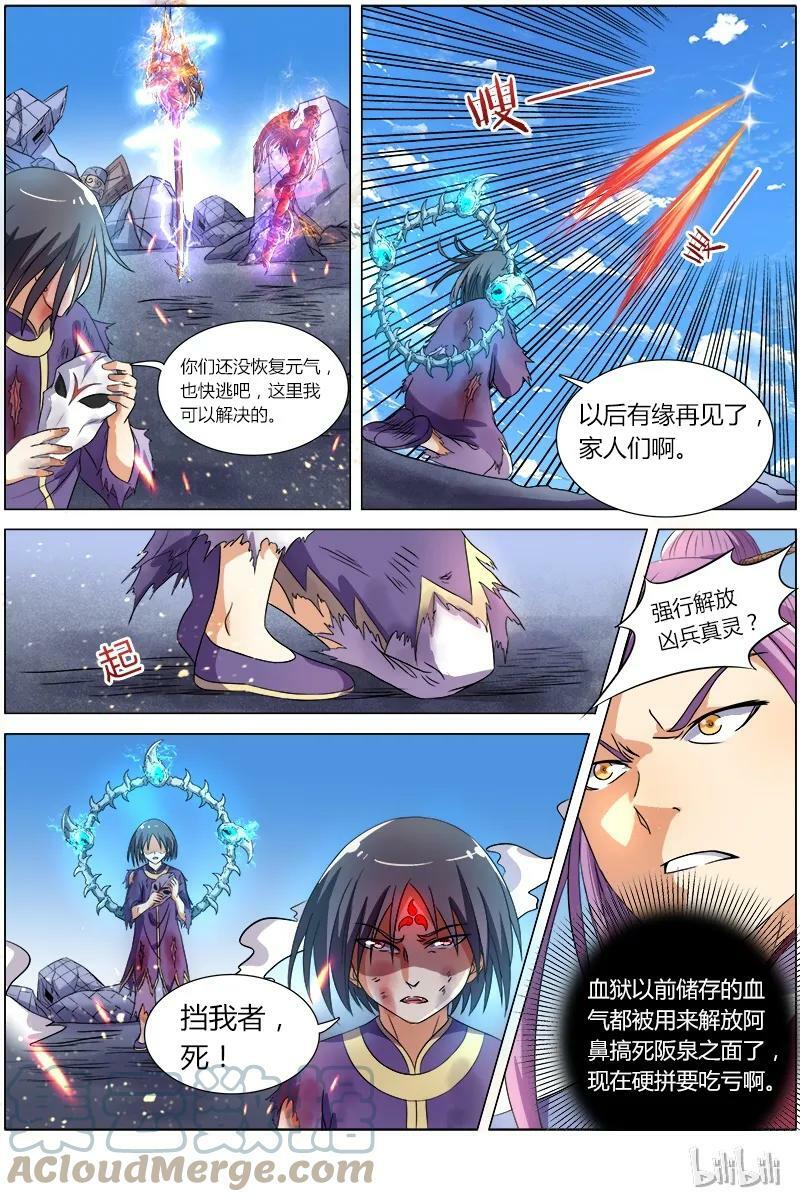 007-17 第七话 凶兵（17）6