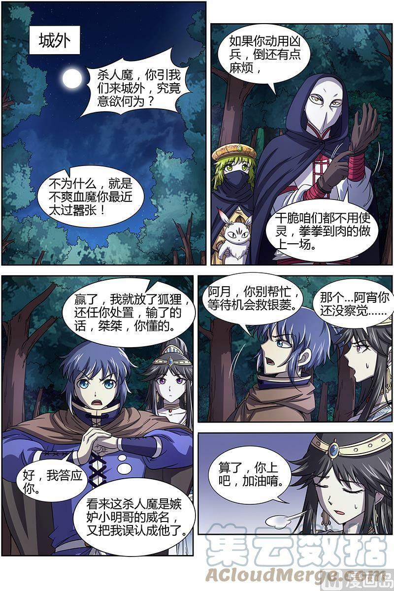 015-9 第十五话 寻龙（09）3