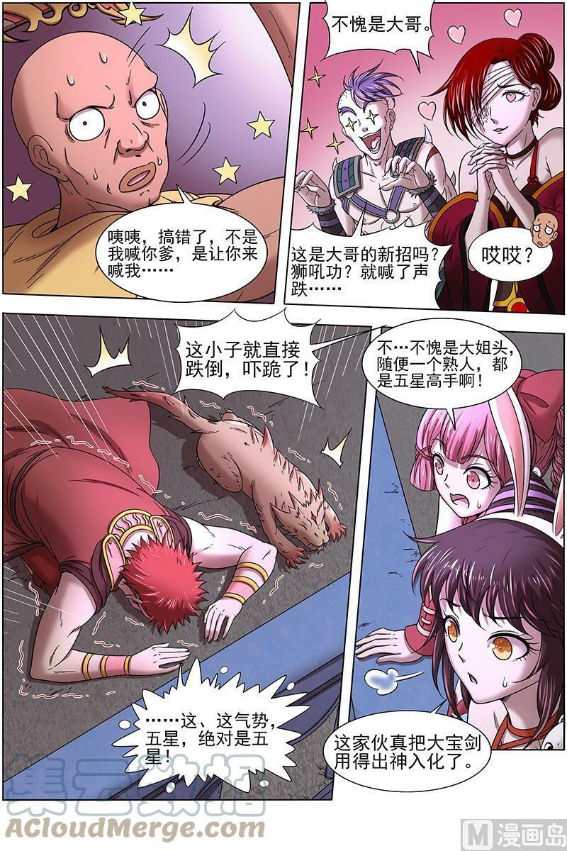 017-04 17帝女篇：谁赞成谁反对8