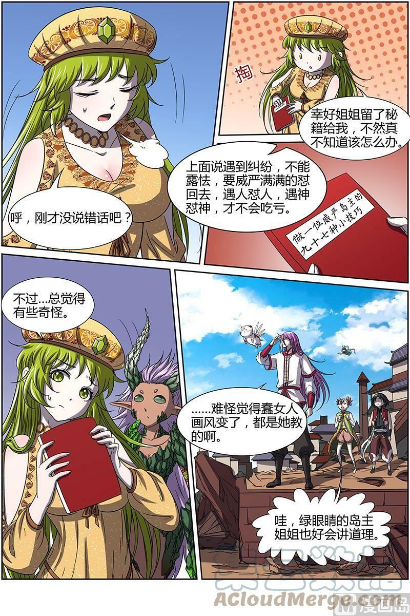 014-26 第十四话 君临（26）10