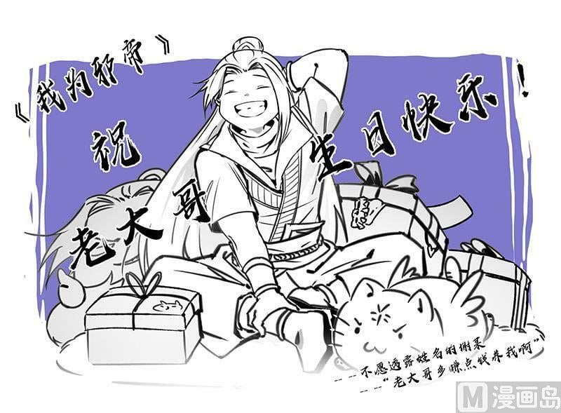 027-08 27九黎剑篇：横压我一世15