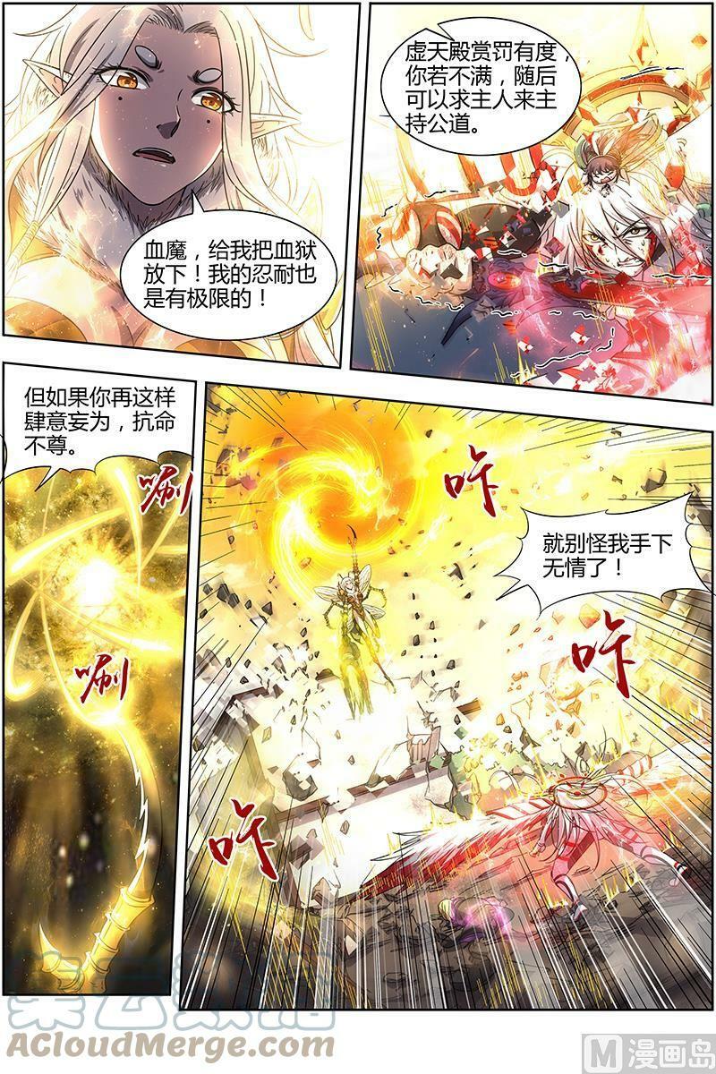 015-32 15寻龙篇：去你妈的公道！3