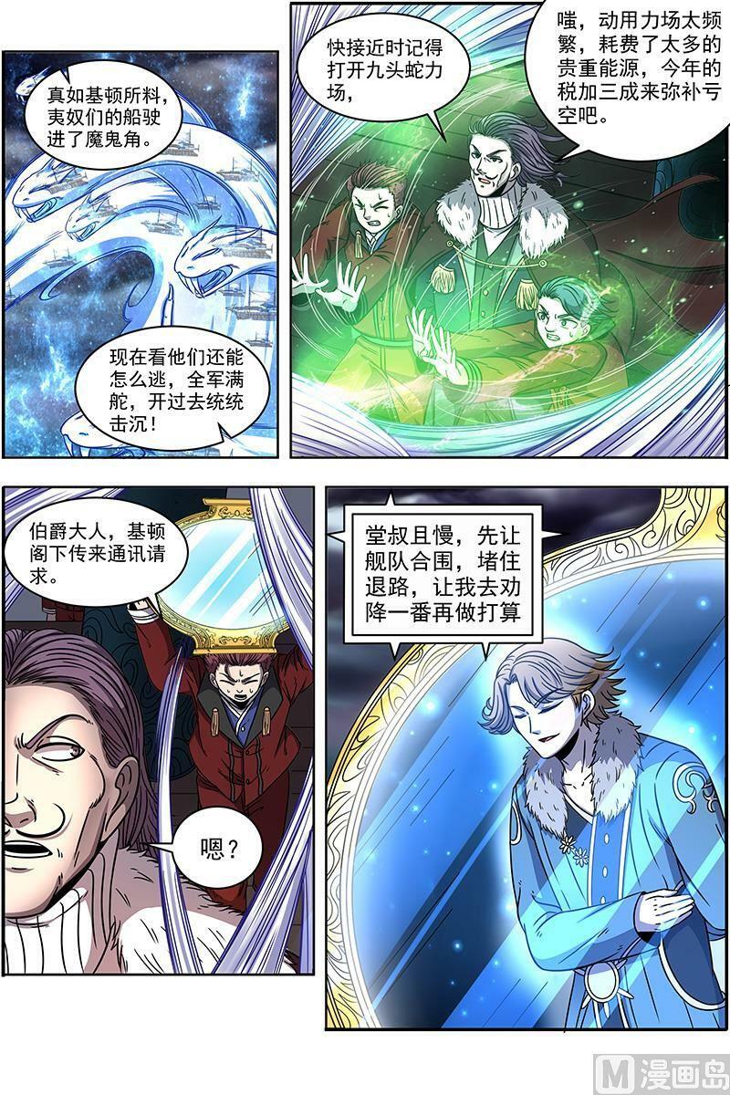 020-07 20归途篇：紫翼开天定罡风1