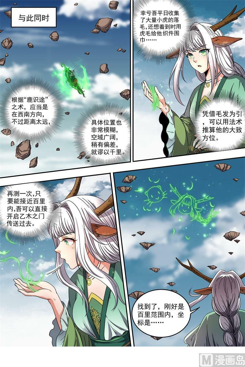 021-41 21军演篇：背叛7