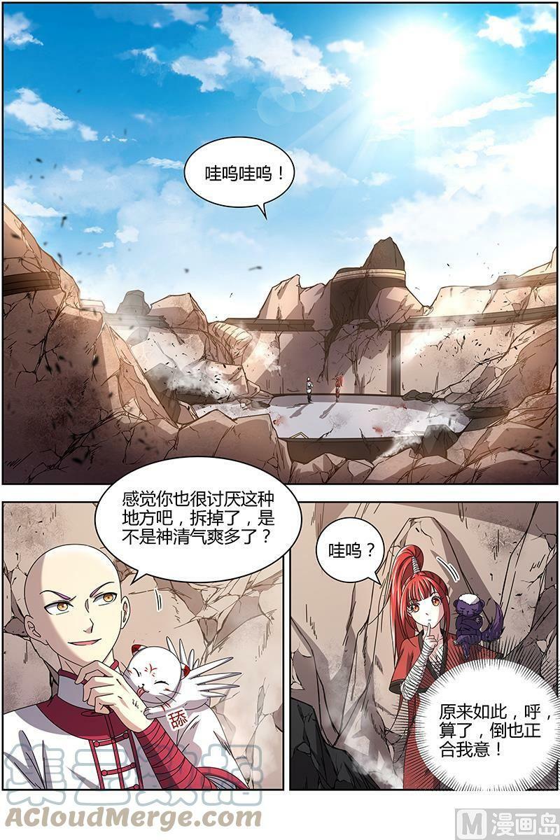 015-16 15寻龙篇：光头VS平头8