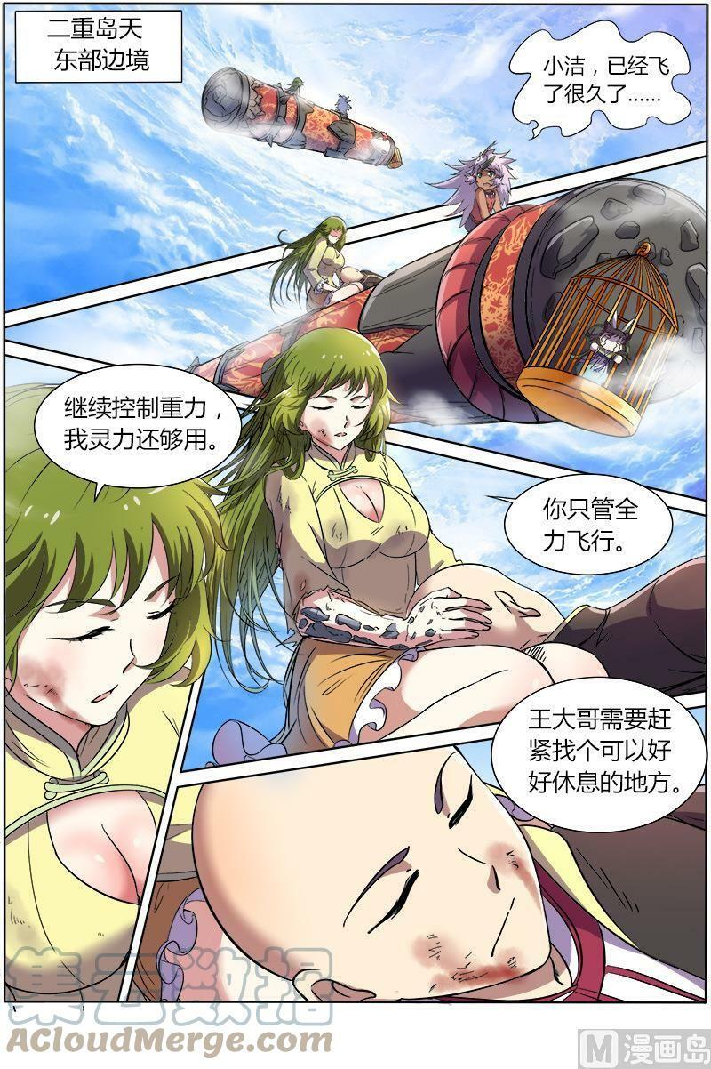 008-25 第八话 血魔（25）10