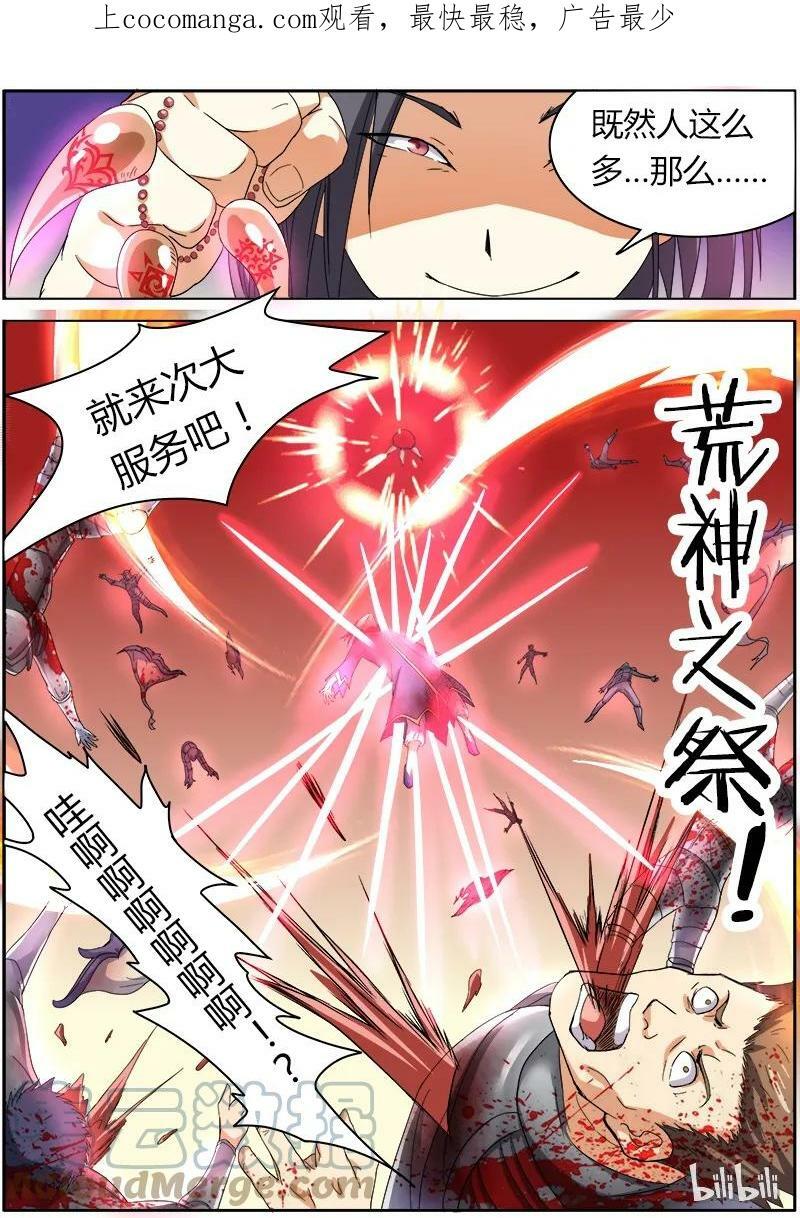 005-16 第五话 霸皇（16）0