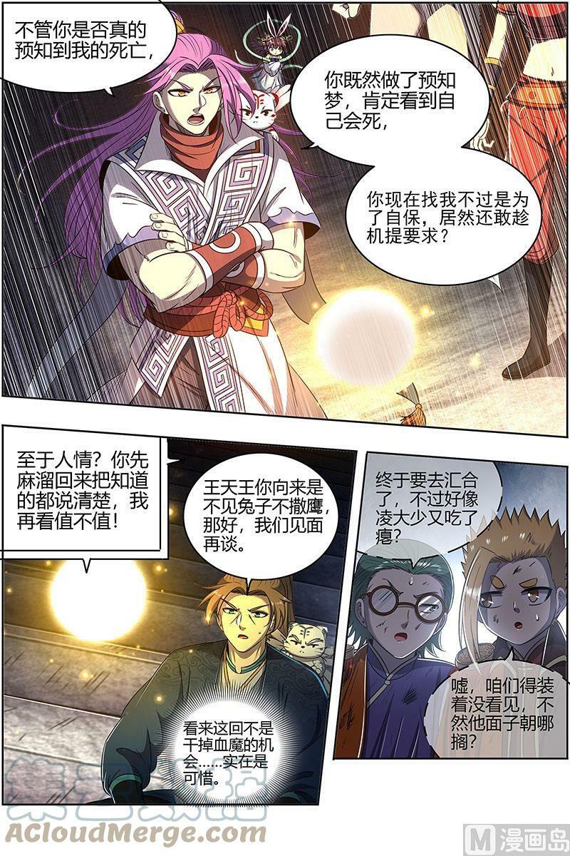 027-23 27九黎剑篇：破局之法4
