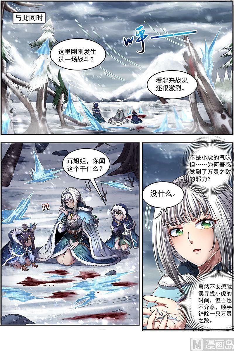 024-08 24燧人戒篇：步步惊心13