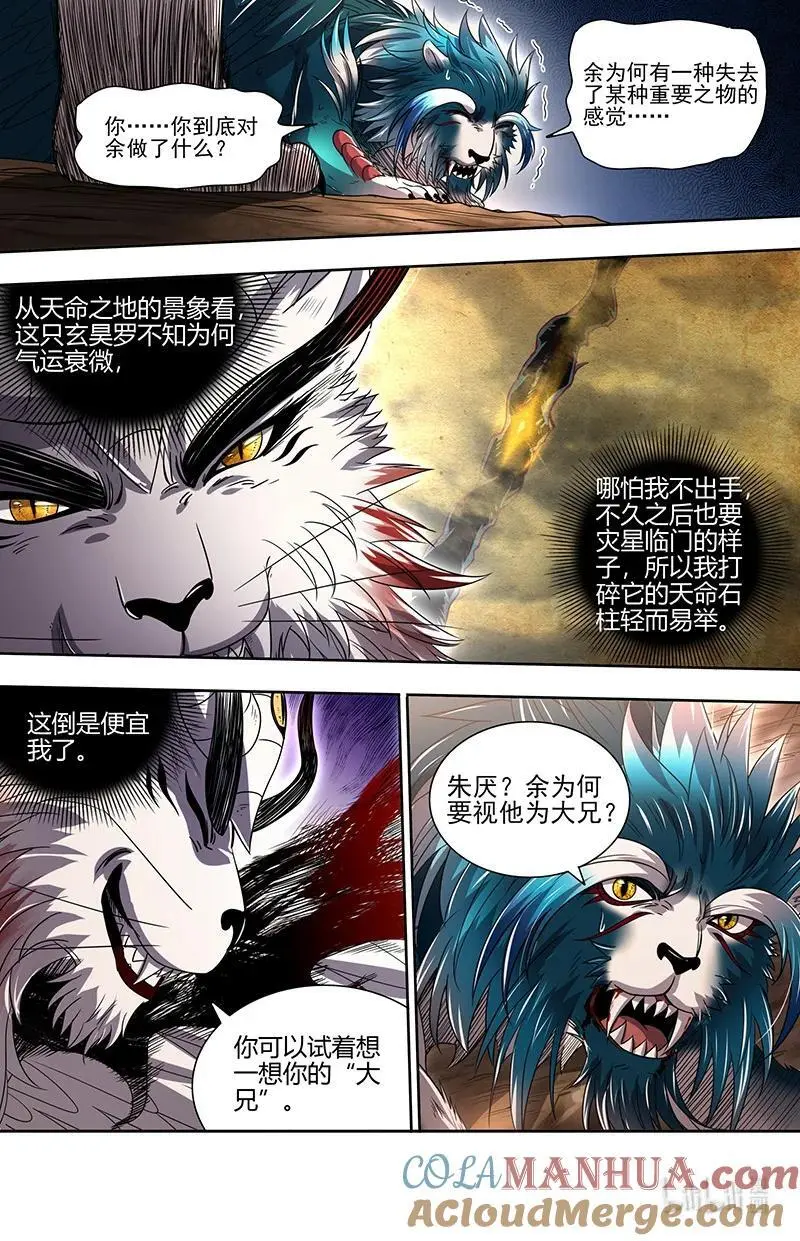 030-29 30兵主篇：军规漏洞2