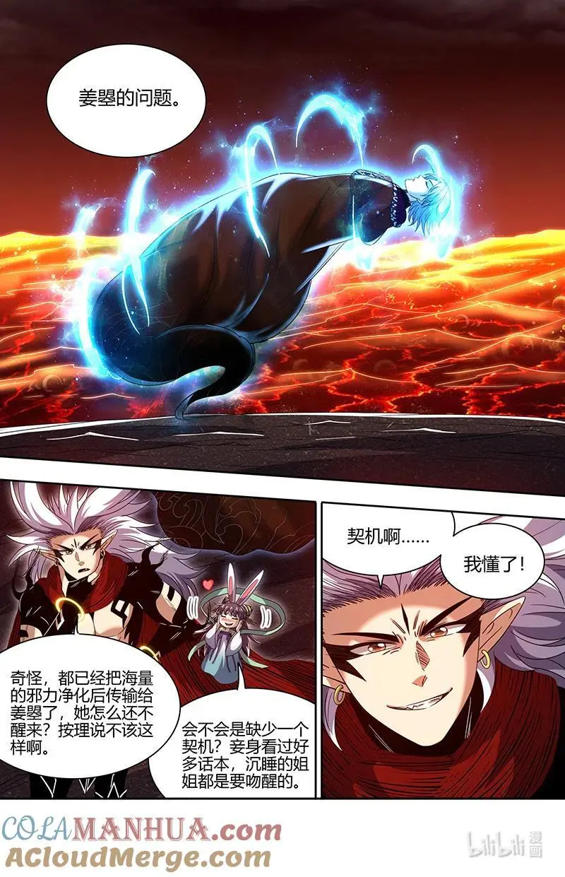 030-53 30兵主篇：重铸凶兵？2